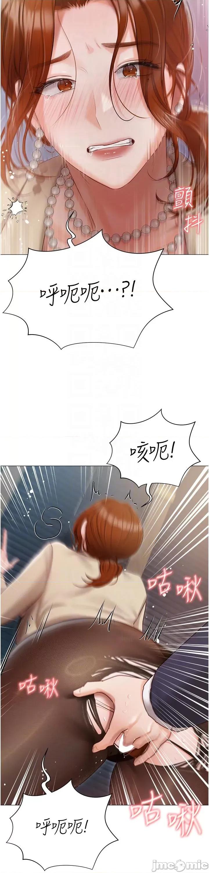 私宅女主人 私宅女主人-第41话 第14页