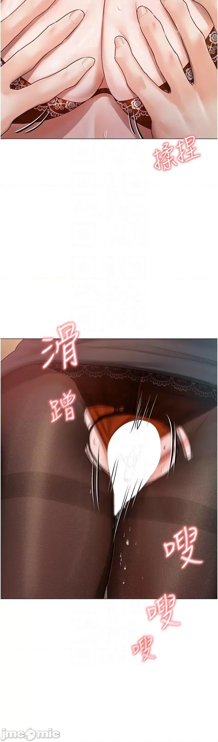 私宅女主人 私宅女主人-第41话 第22页