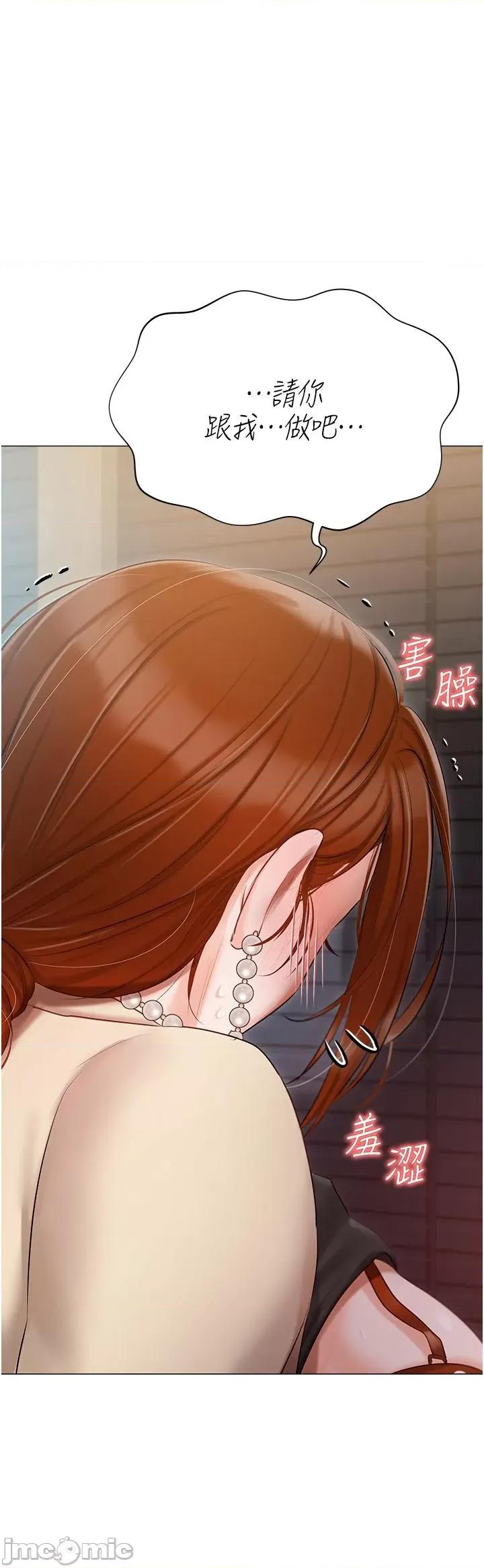 私宅女主人 私宅女主人-第41话 第25页