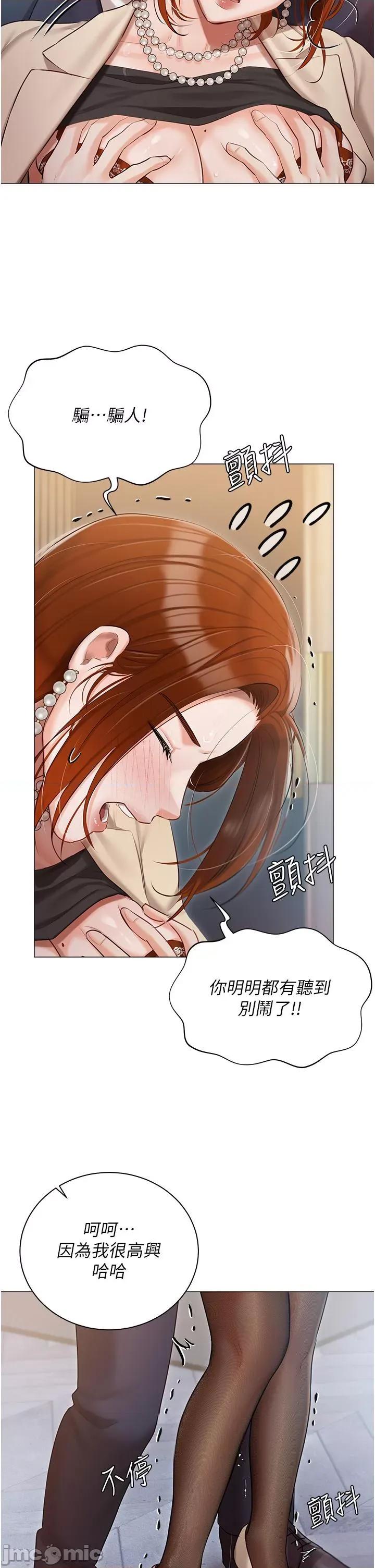 私宅女主人 私宅女主人-第41话 第27页