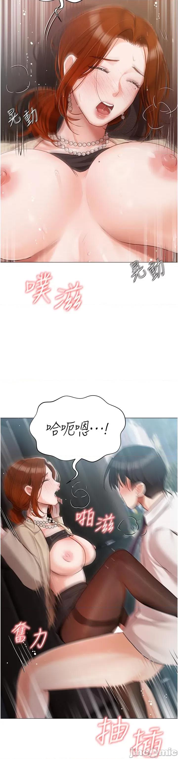 私宅女主人 私宅女主人-第41话 第31页