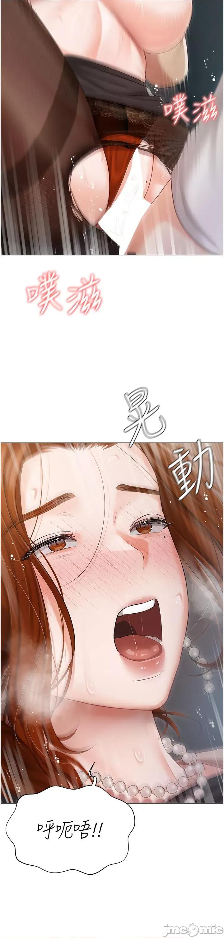 私宅女主人 私宅女主人-第41话 第33页