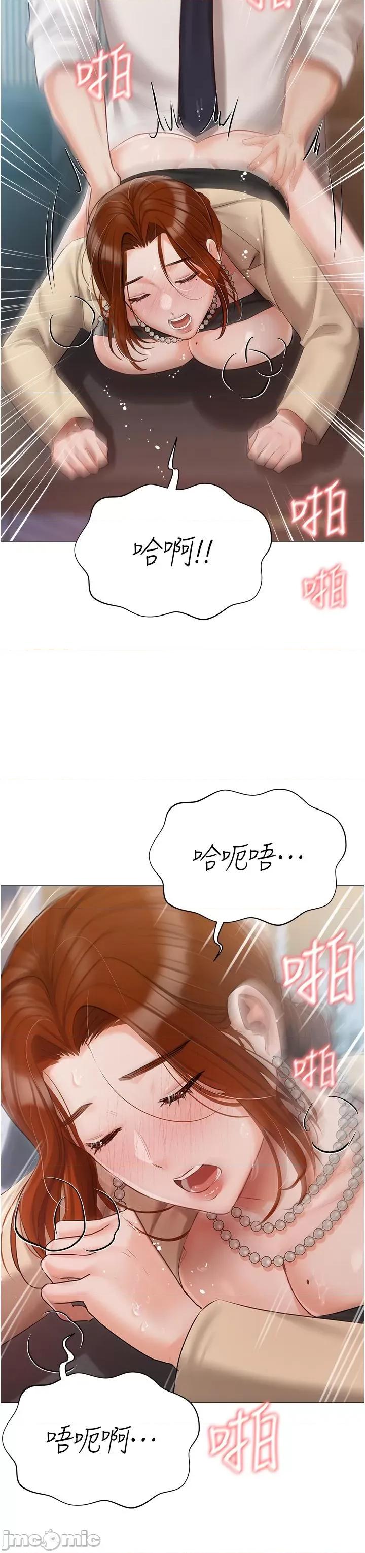 私宅女主人 私宅女主人-第41话 第37页