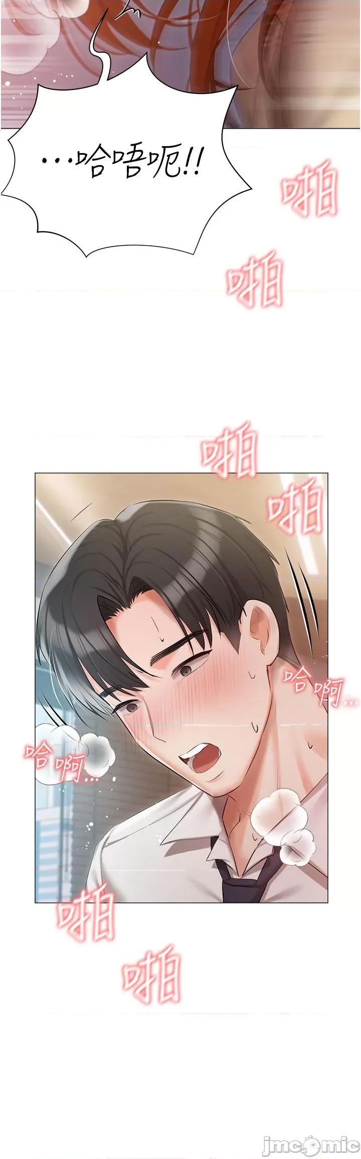 私宅女主人 私宅女主人-第41话 第39页