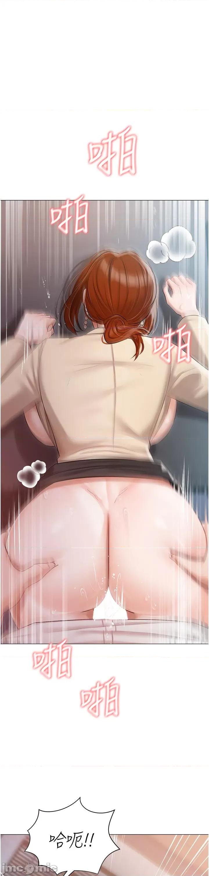私宅女主人 私宅女主人-第41话 第40页