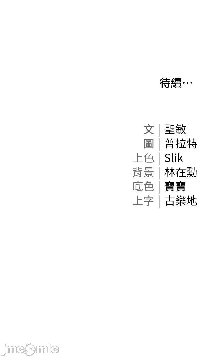 私宅女主人 私宅女主人-第41话 第44页