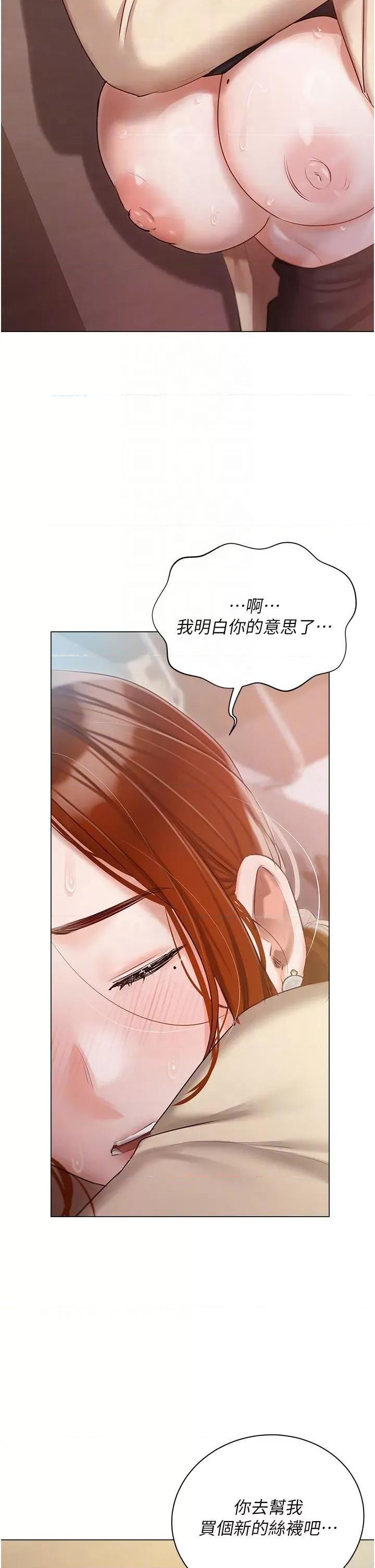 私宅女主人 私宅女主人第42话 被女儿的男人插到高潮 第14页