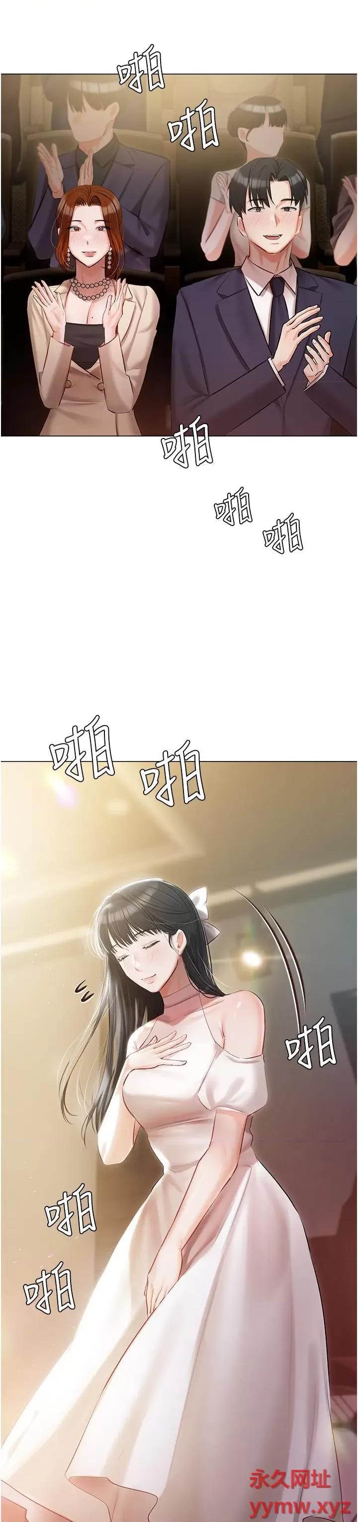 私宅女主人 私宅女主人第42话 被女儿的男人插到高潮 第21页