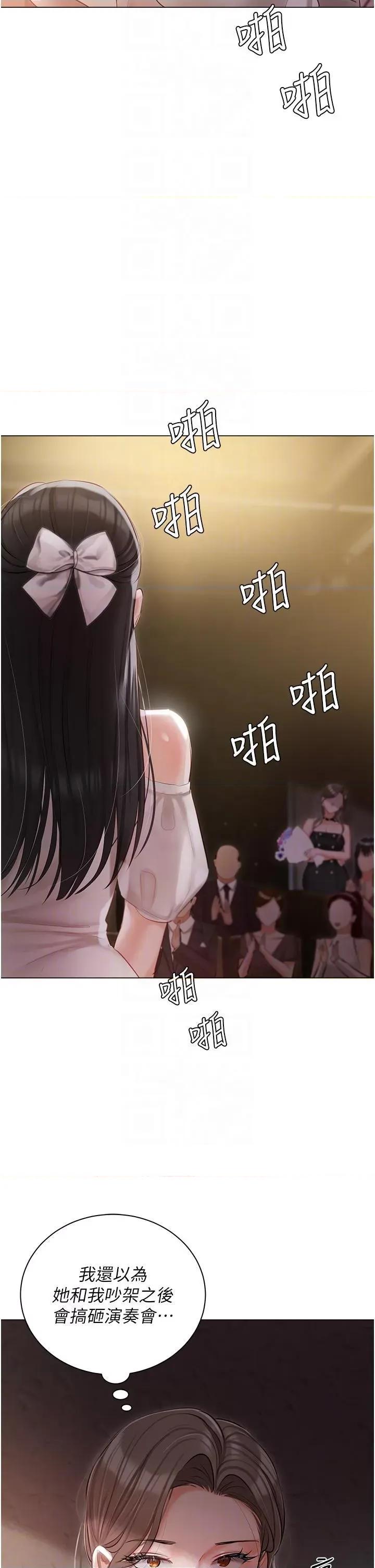 私宅女主人 私宅女主人第42话 被女儿的男人插到高潮 第22页