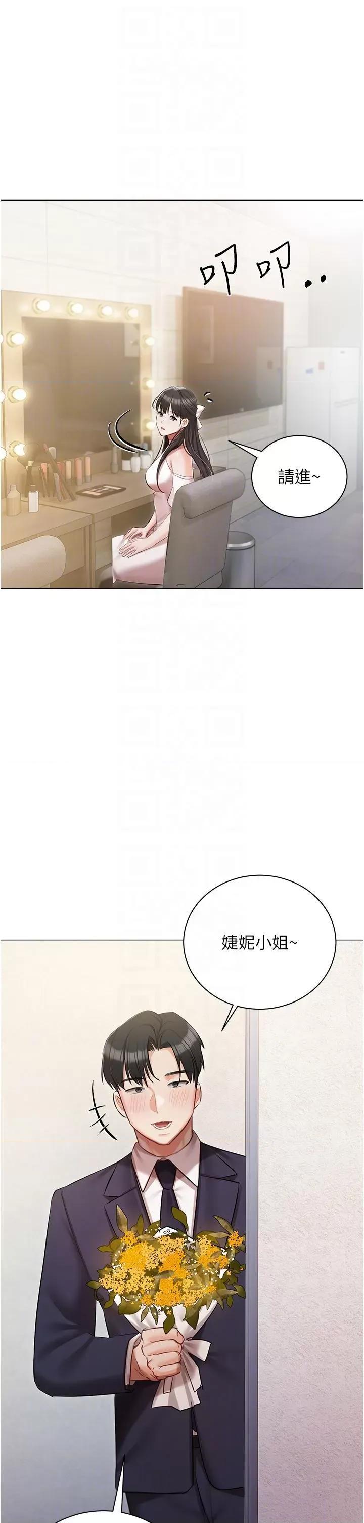 私宅女主人 私宅女主人第42话 被女儿的男人插到高潮 第24页