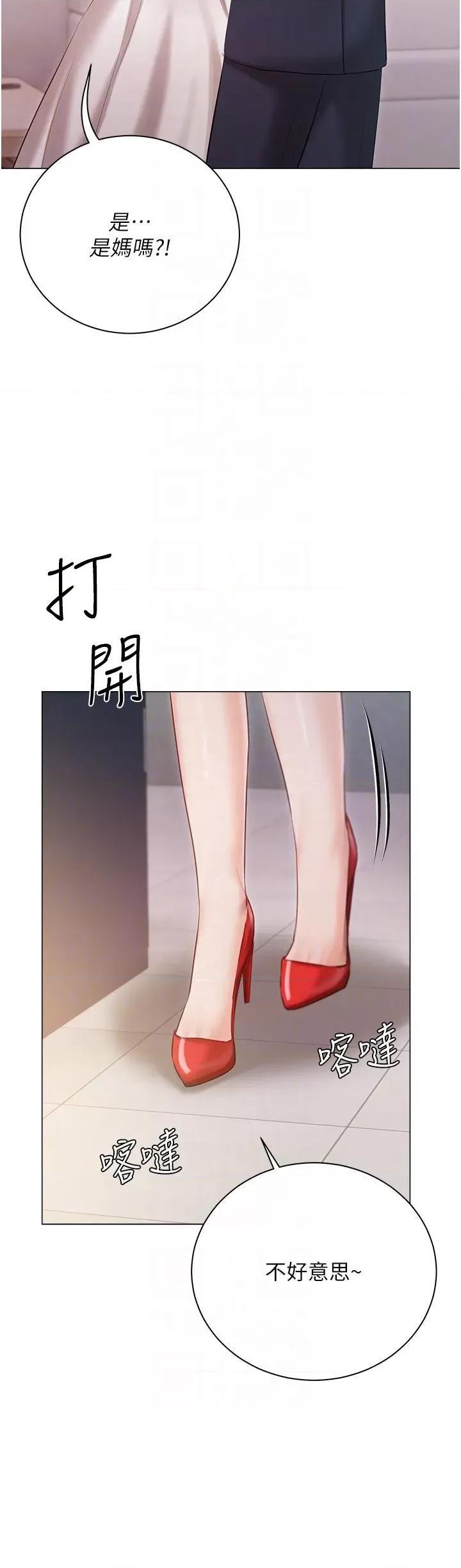 私宅女主人 私宅女主人第42话 被女儿的男人插到高潮 第34页