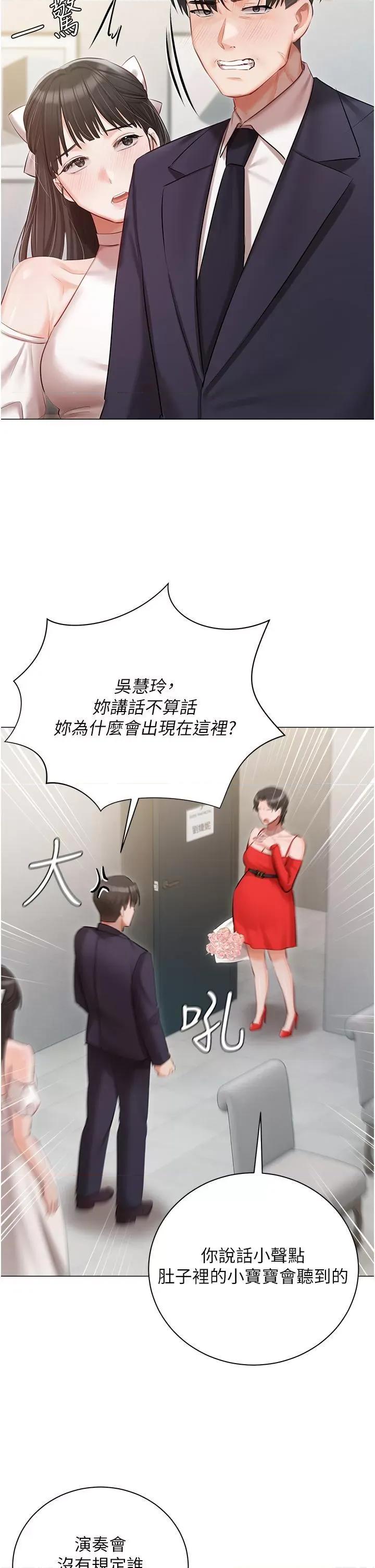 私宅女主人 私宅女主人第42话 被女儿的男人插到高潮 第36页