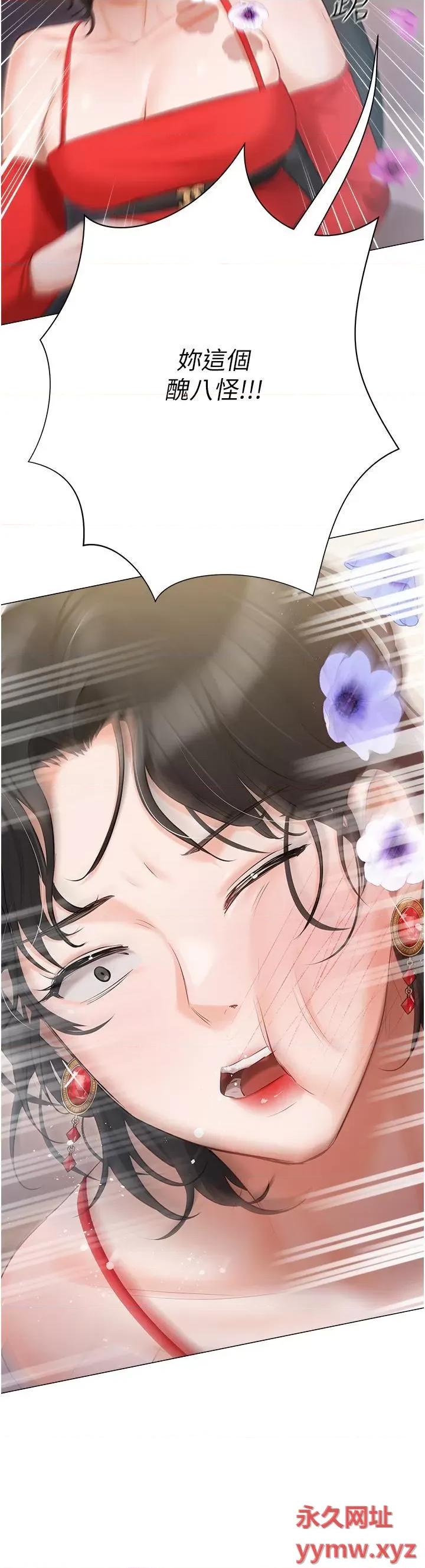 私宅女主人 私宅女主人第42话 被女儿的男人插到高潮 第44页