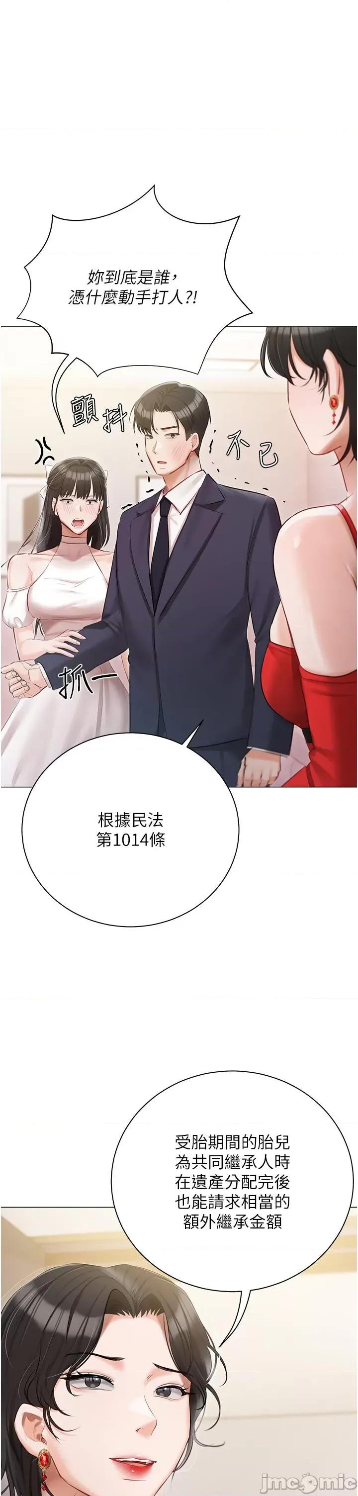私宅女主人 私宅女主人-第43话 第1页
