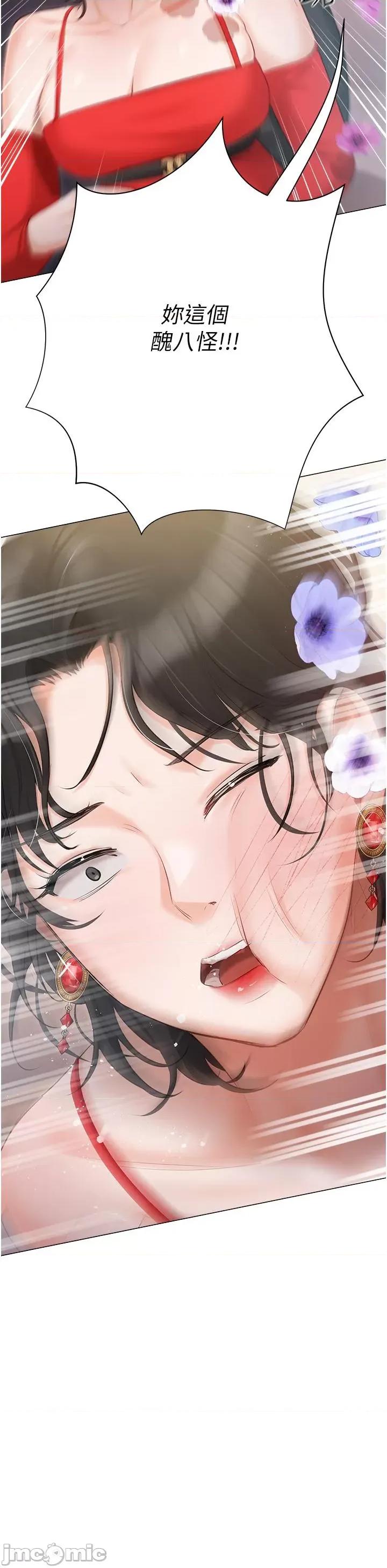私宅女主人 私宅女主人-第43话 第5页