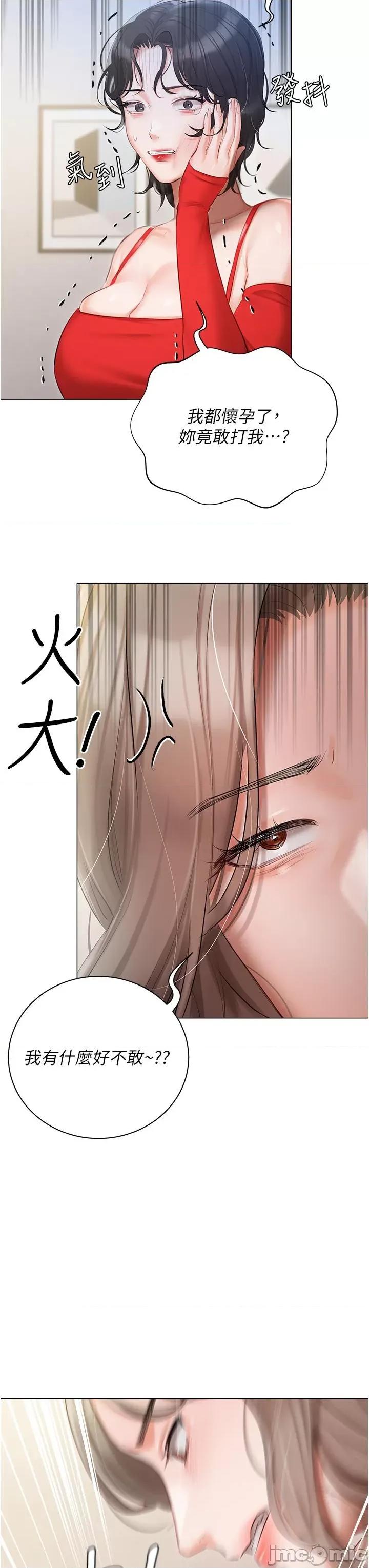 私宅女主人 私宅女主人-第43话 第9页
