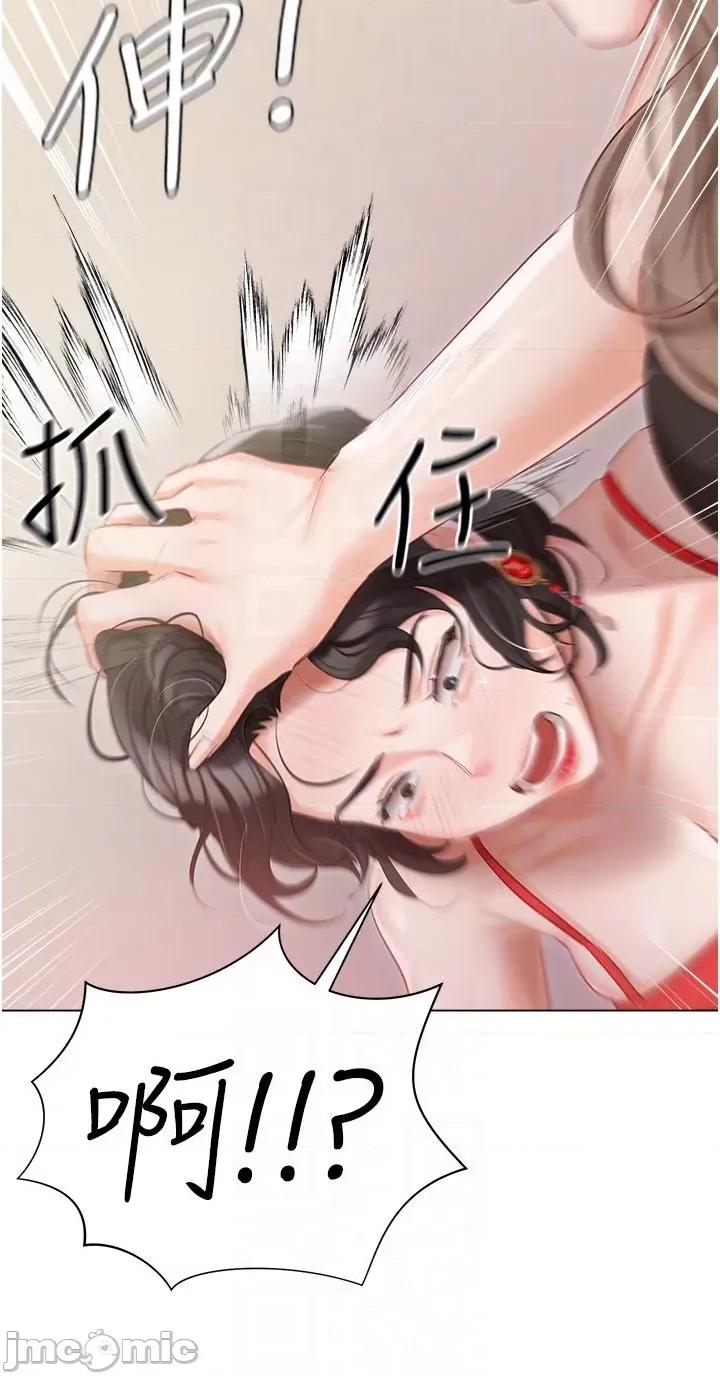 私宅女主人 私宅女主人-第43话 第10页