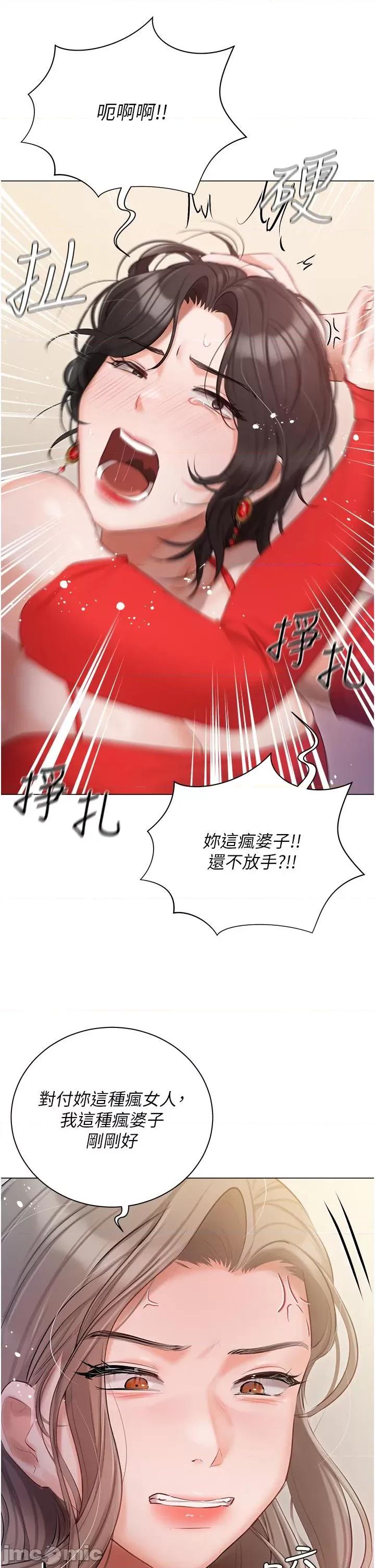 私宅女主人 私宅女主人-第43话 第11页
