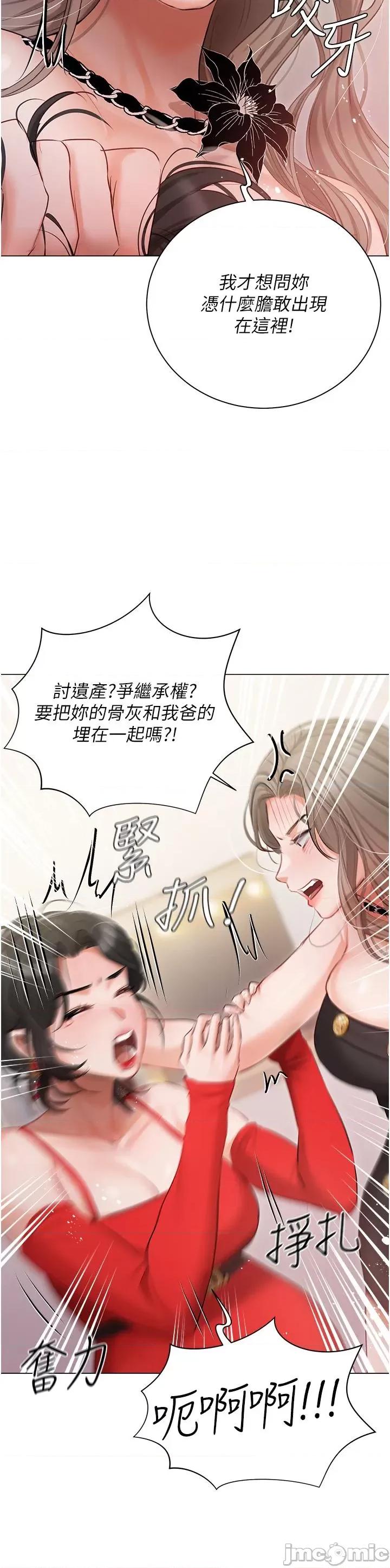 私宅女主人 私宅女主人-第43话 第12页