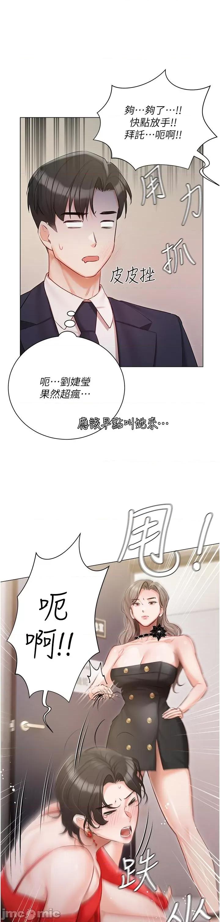 私宅女主人 私宅女主人-第43话 第13页
