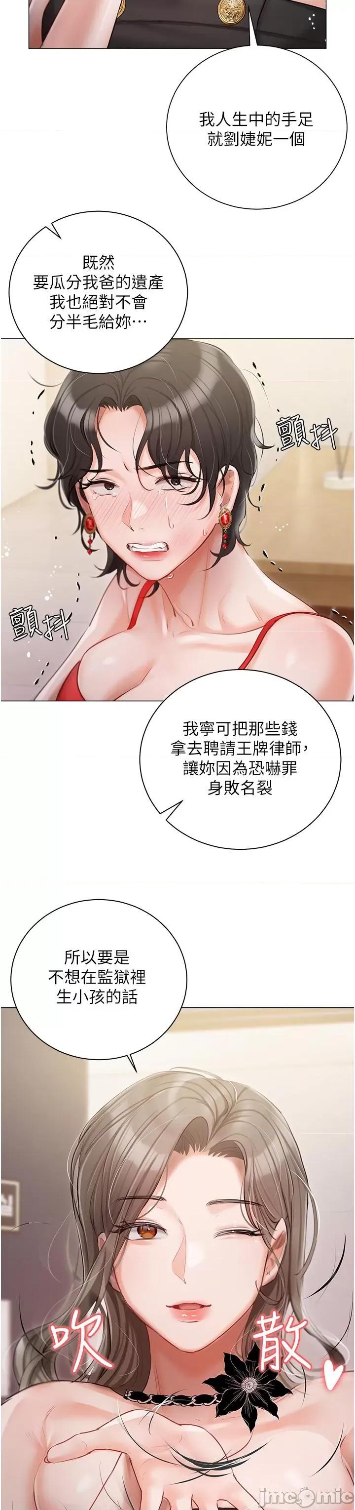 私宅女主人 私宅女主人-第43话 第15页