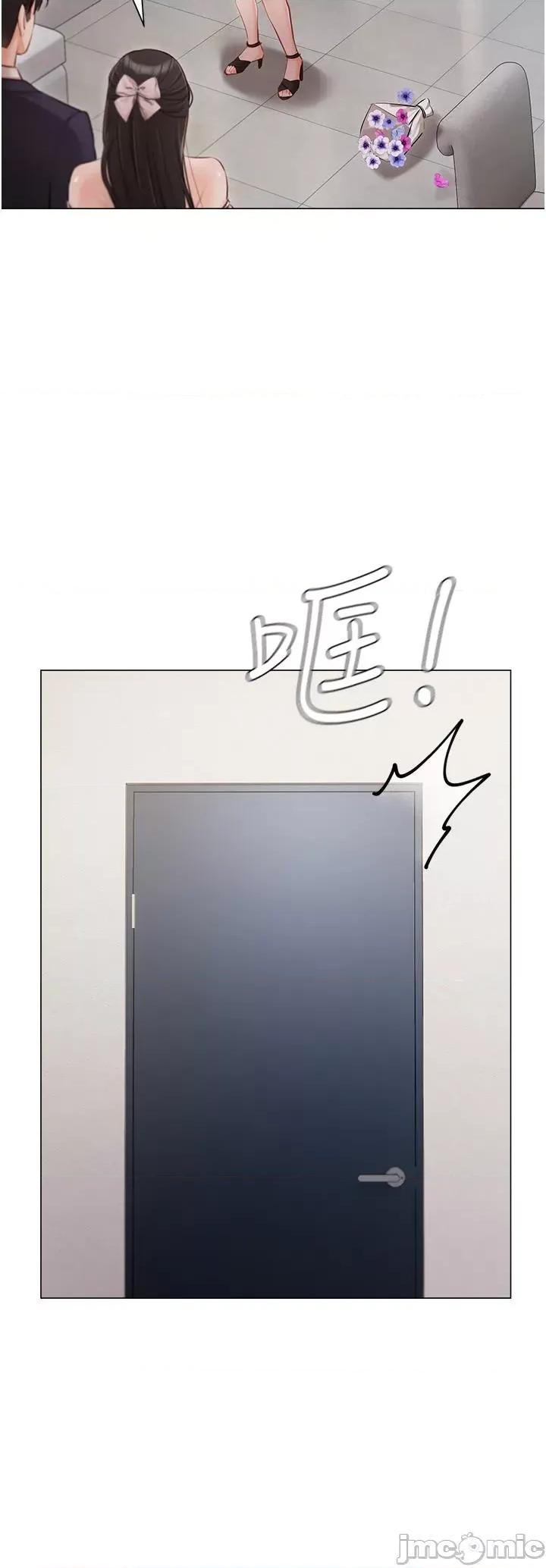 私宅女主人 私宅女主人-第43话 第17页