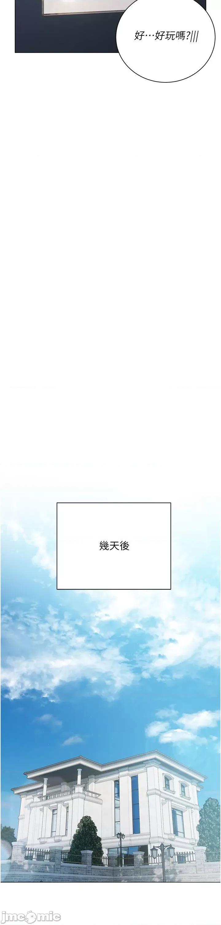 私宅女主人 私宅女主人-第43话 第21页