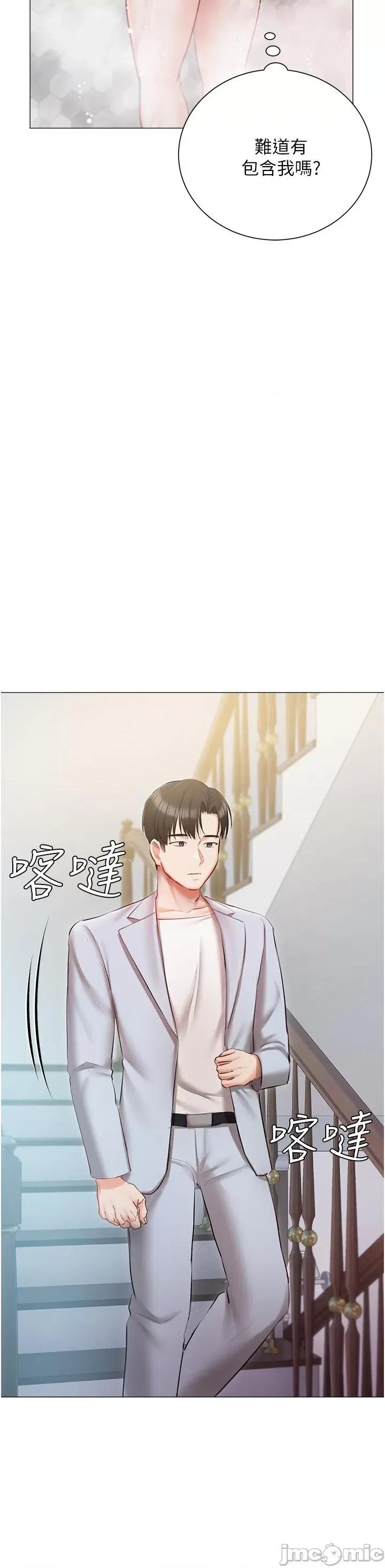 私宅女主人 私宅女主人-第43话 第25页