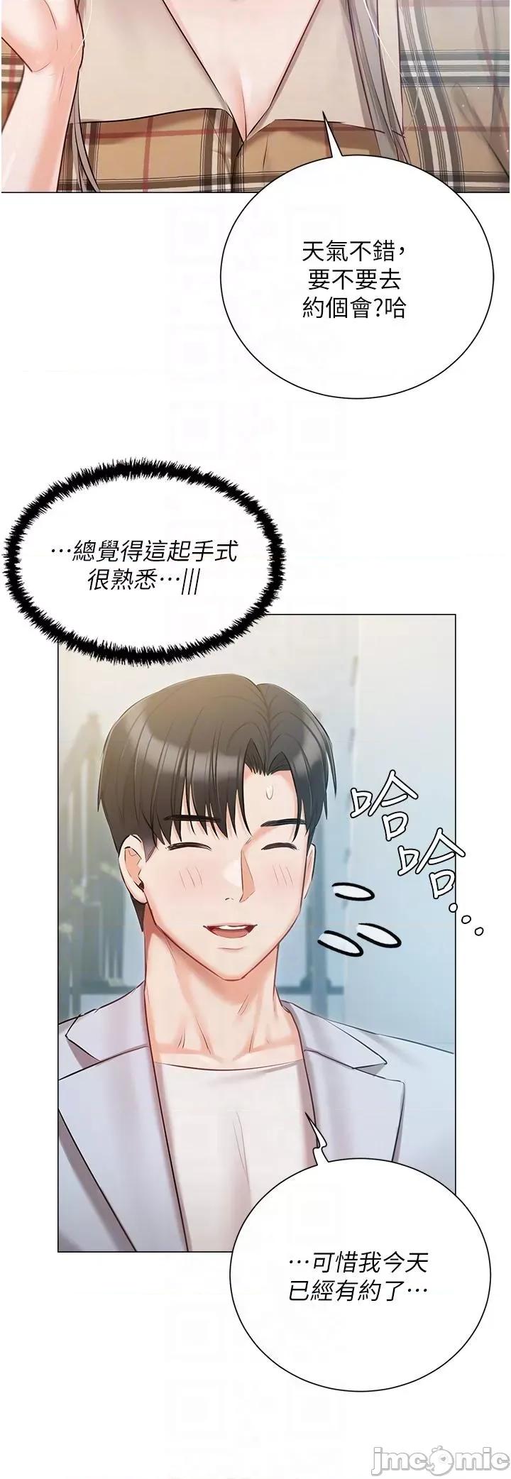 私宅女主人 私宅女主人-第43话 第28页