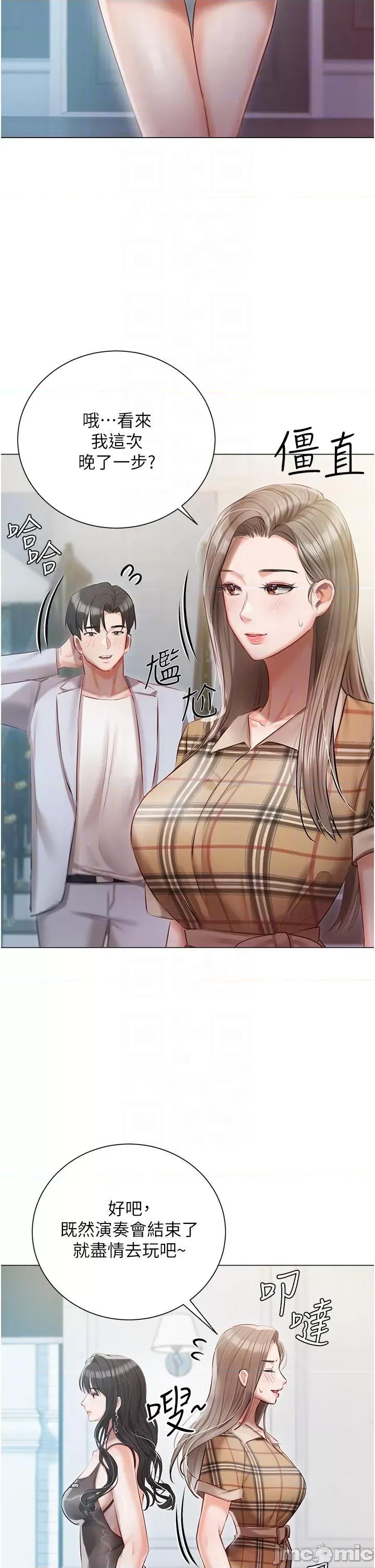 私宅女主人 私宅女主人-第43话 第30页