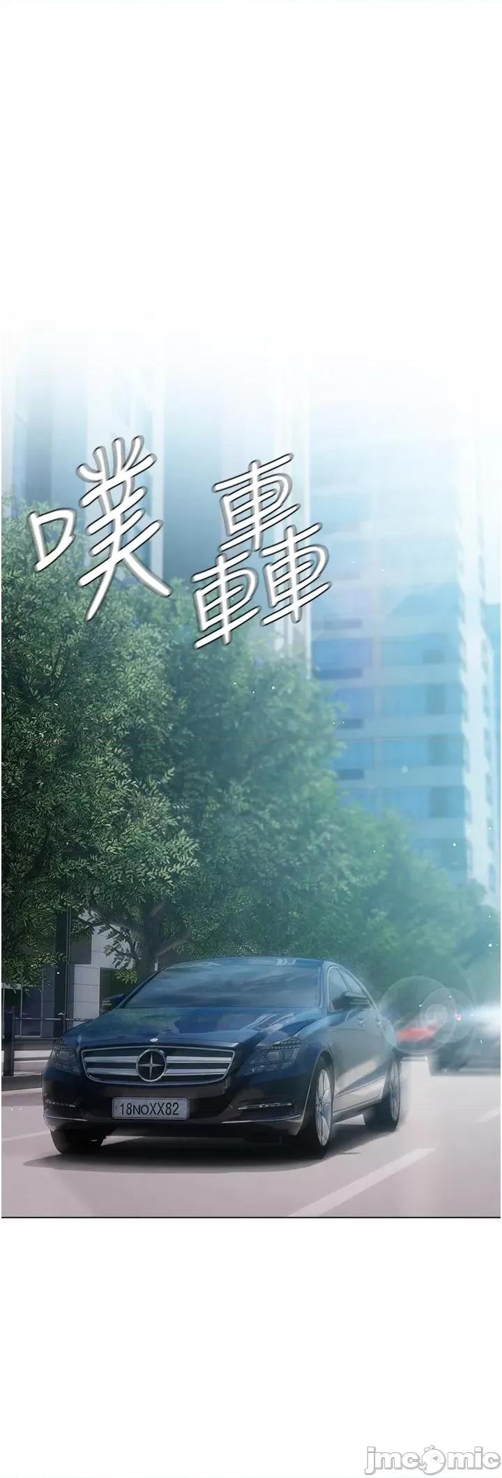 私宅女主人 私宅女主人-第43话 第33页