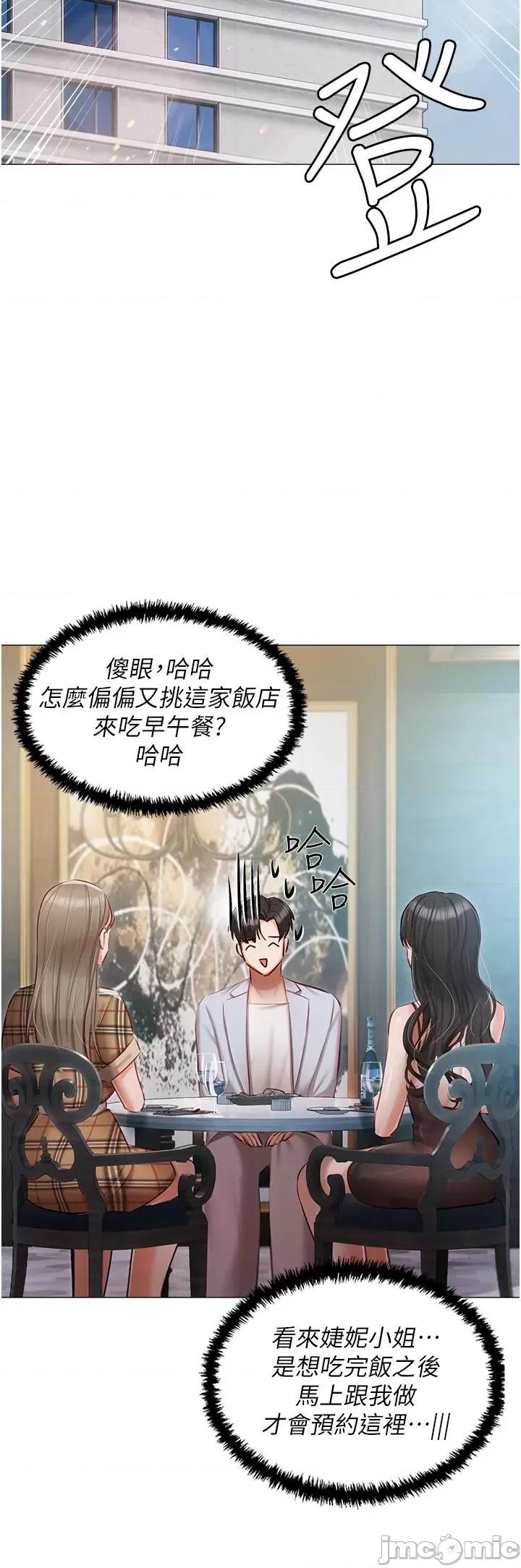 私宅女主人 私宅女主人-第43话 第38页