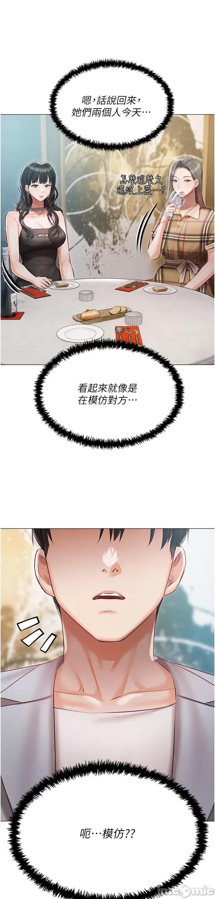 私宅女主人 私宅女主人-第43话 第39页