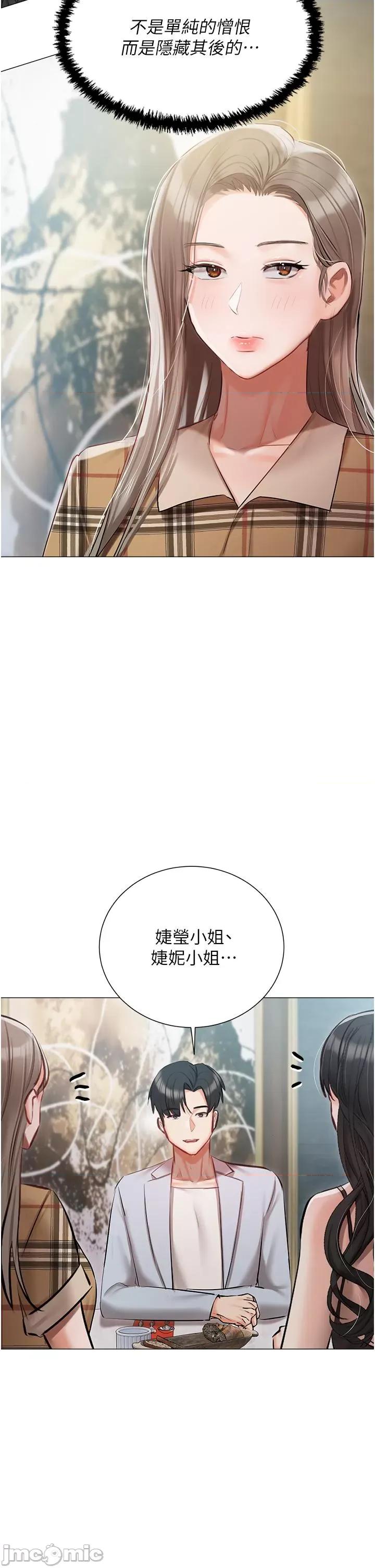 私宅女主人 私宅女主人-第43话 第46页