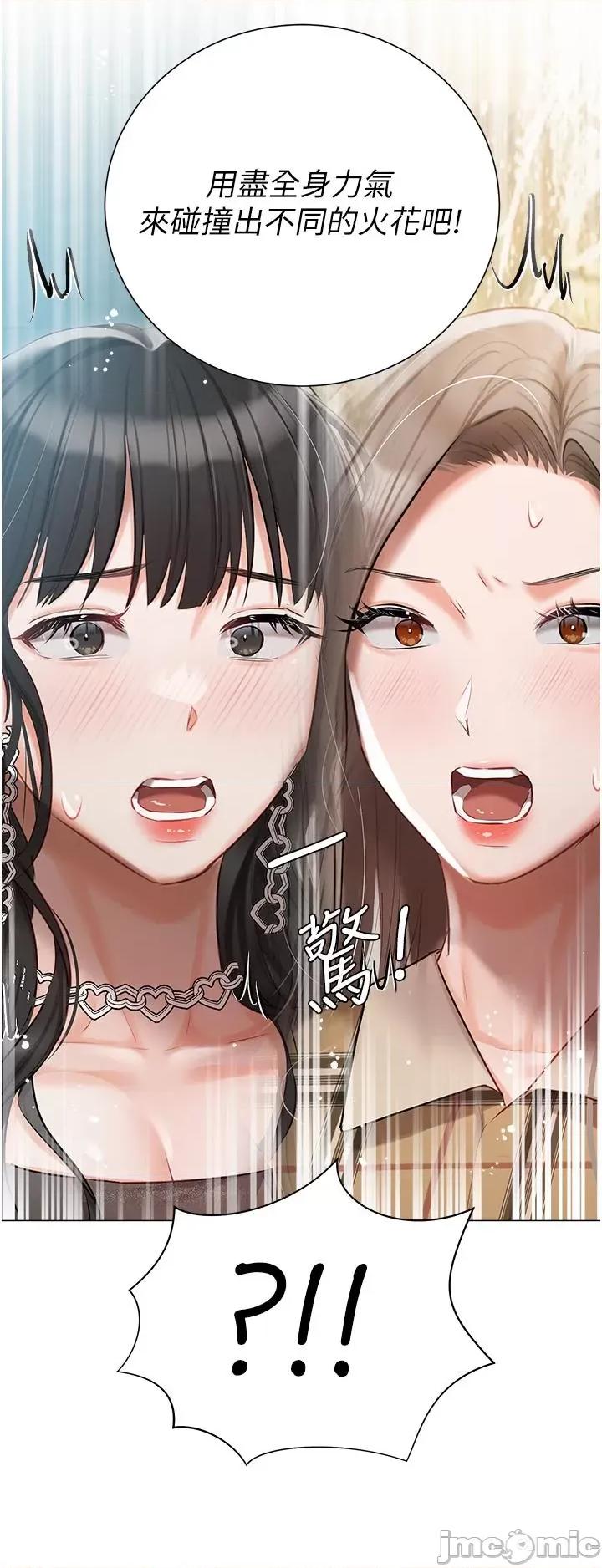 私宅女主人 私宅女主人-第43话 第48页