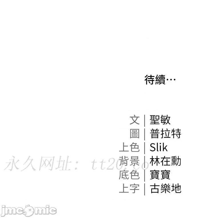 私宅女主人 私宅女主人-第43话 第49页