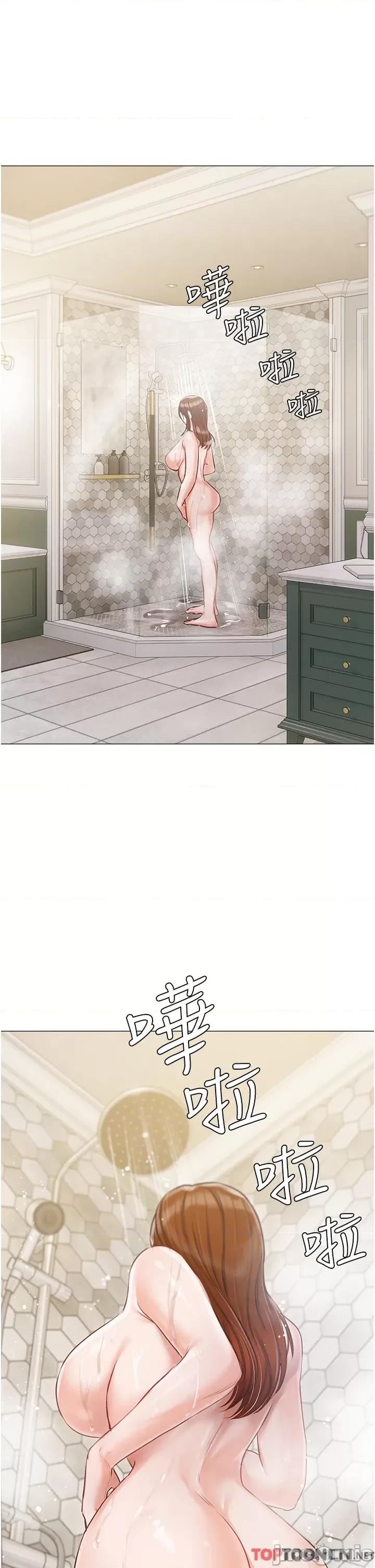 私宅女主人 私宅女主人-第44话 第5页