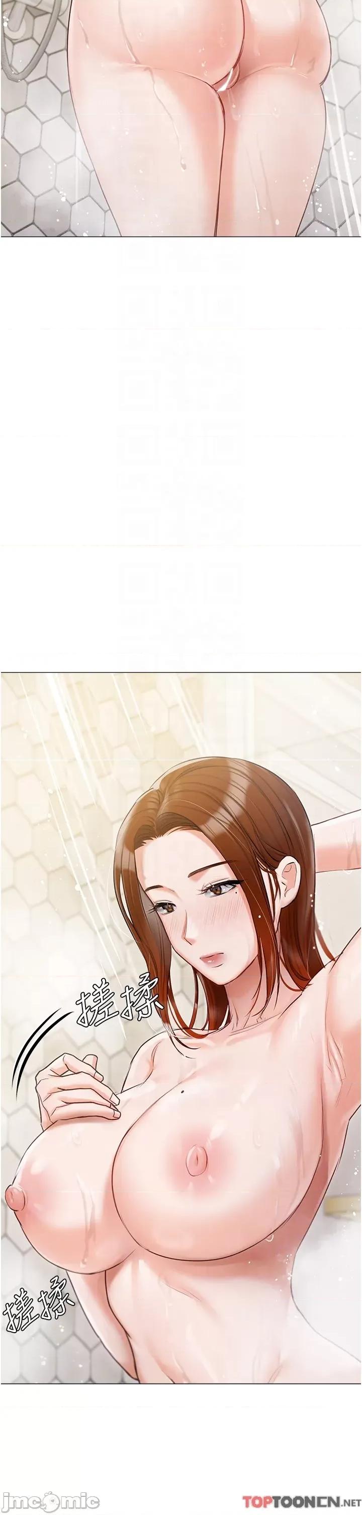 私宅女主人 私宅女主人-第44话 第6页