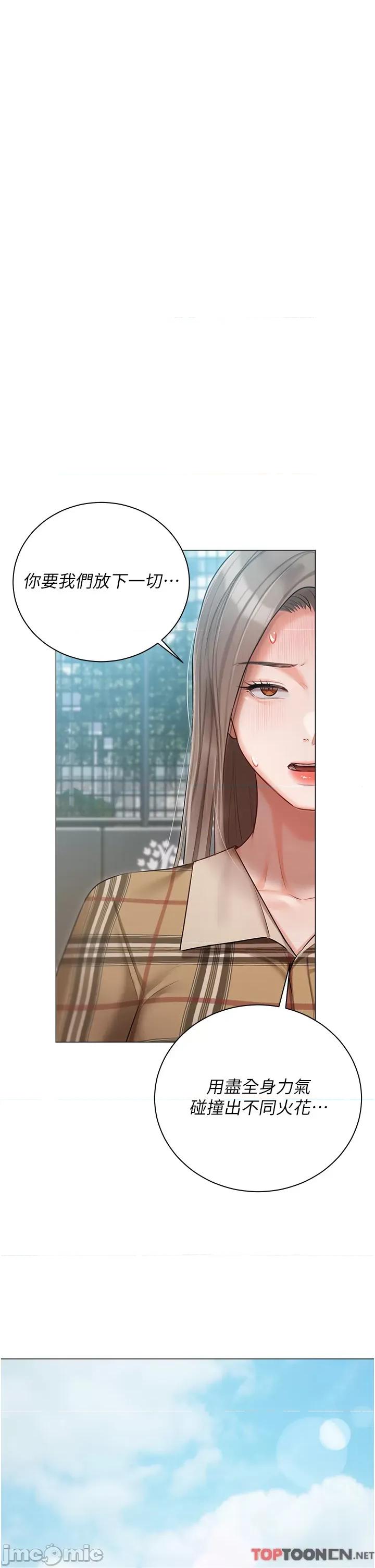 私宅女主人 私宅女主人-第44话 第16页