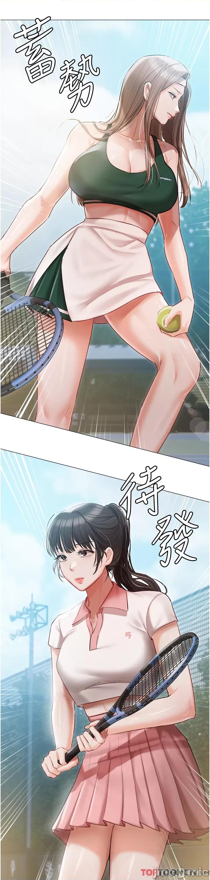 私宅女主人 私宅女主人-第44话 第23页