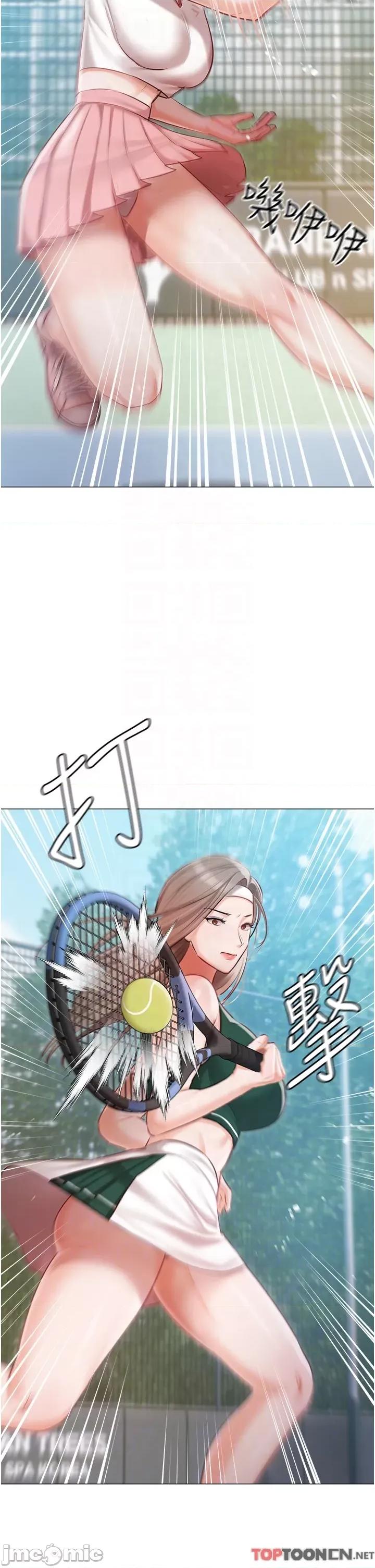 私宅女主人 私宅女主人-第44话 第26页