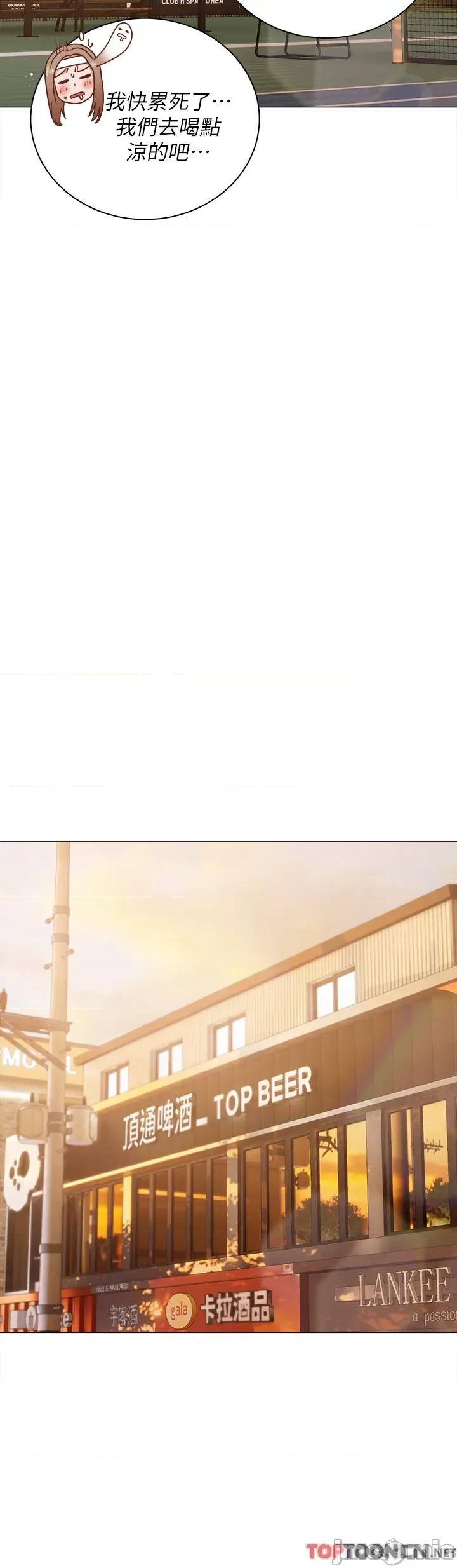 私宅女主人 私宅女主人-第44话 第29页