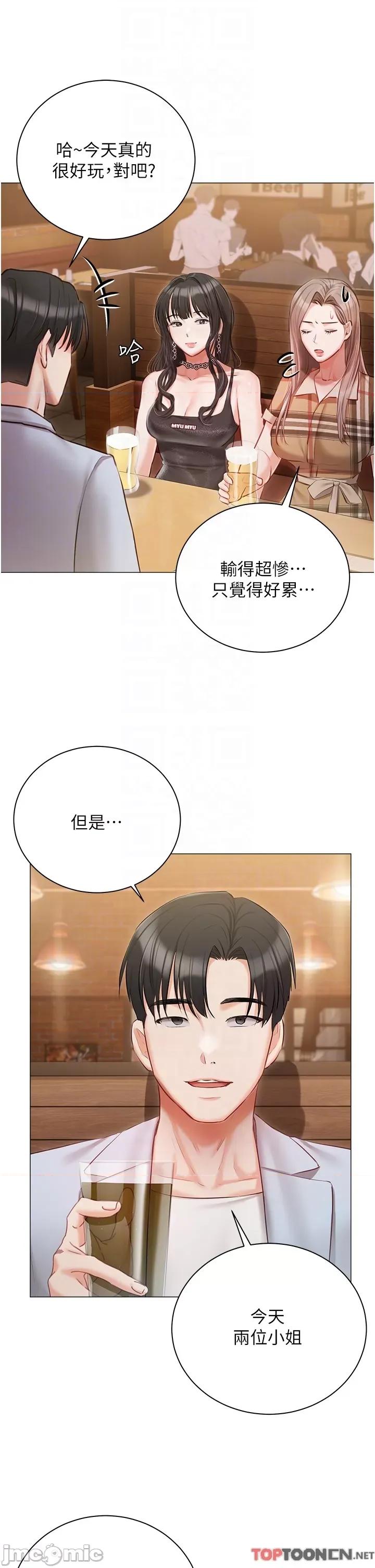 私宅女主人 私宅女主人-第44话 第30页