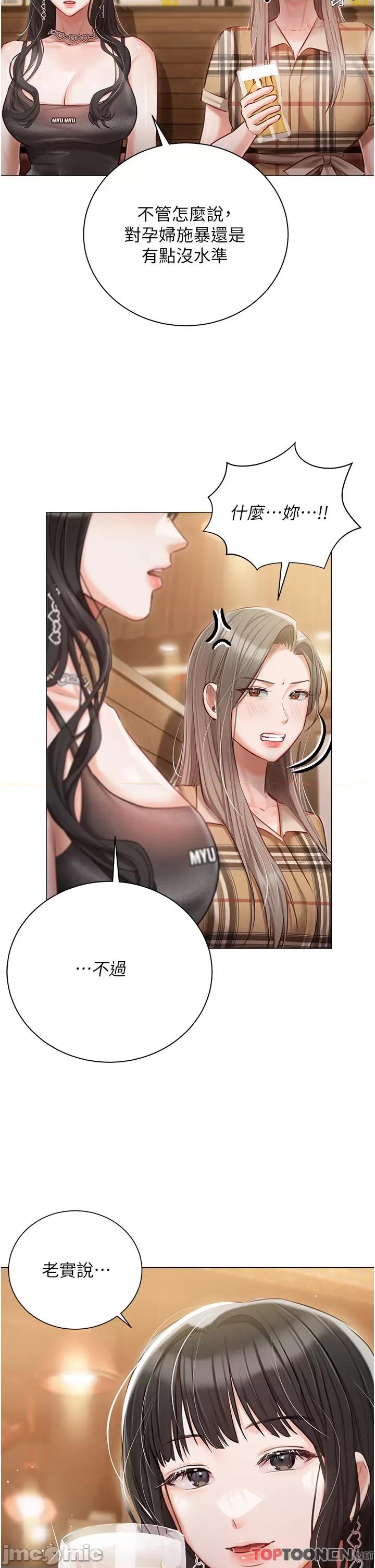 私宅女主人 私宅女主人-第44话 第36页