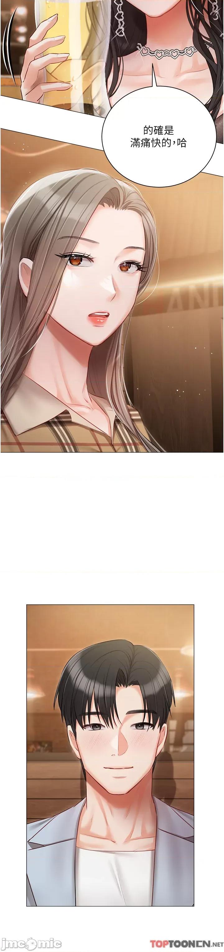 私宅女主人 私宅女主人-第44话 第37页