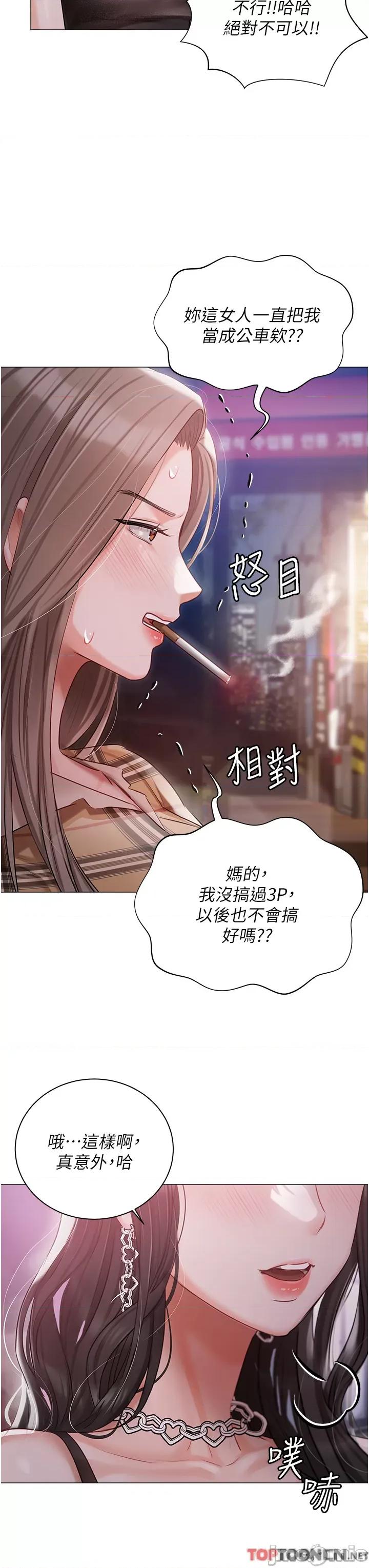 私宅女主人 私宅女主人-第44话 第42页