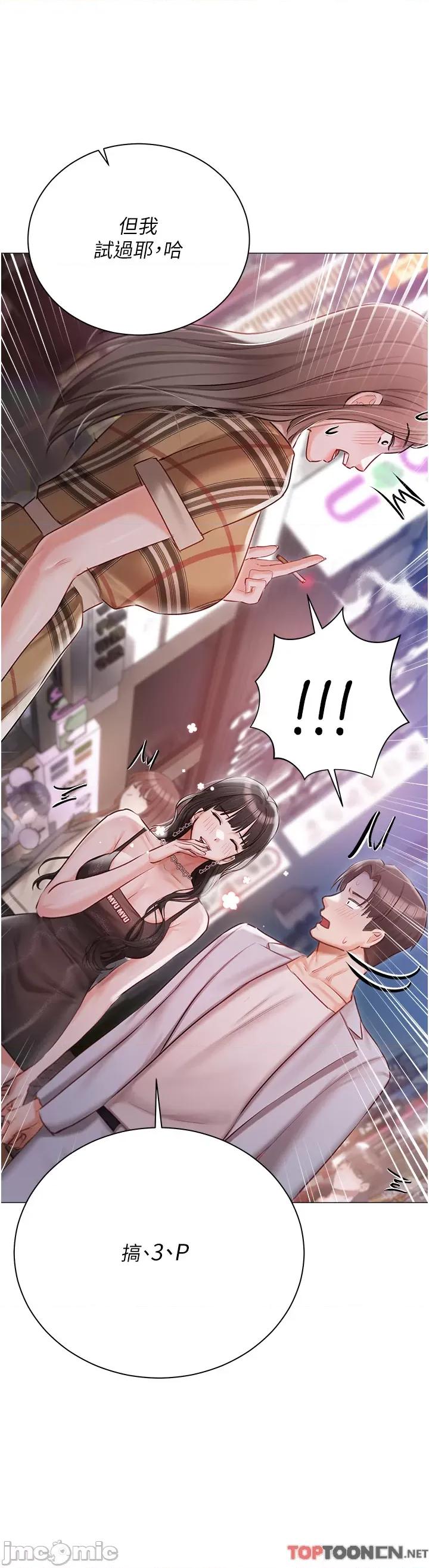 私宅女主人 私宅女主人-第44话 第43页