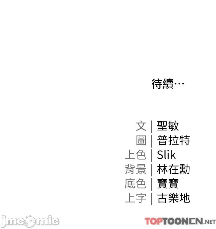 私宅女主人 私宅女主人-第44话 第44页