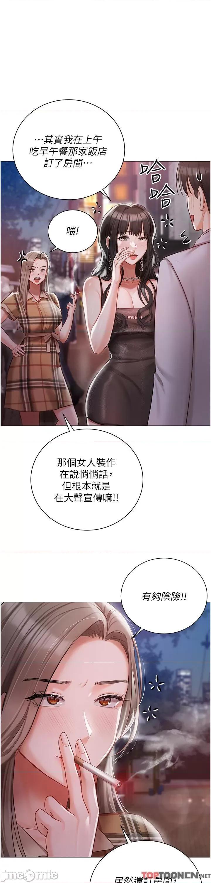 私宅女主人 私宅女主人-第45话 第1页