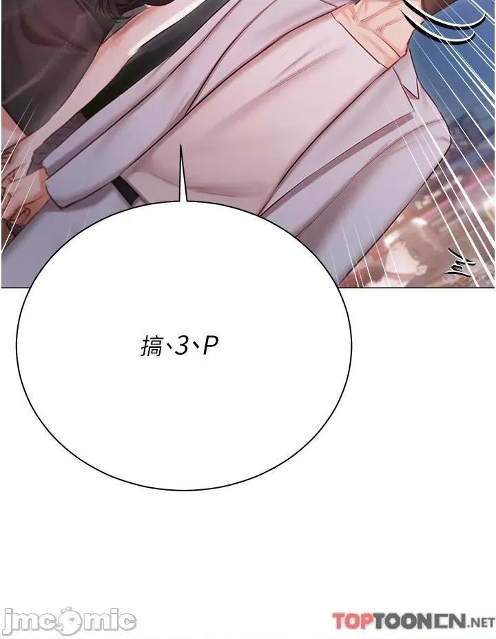 私宅女主人 私宅女主人-第45话 第4页